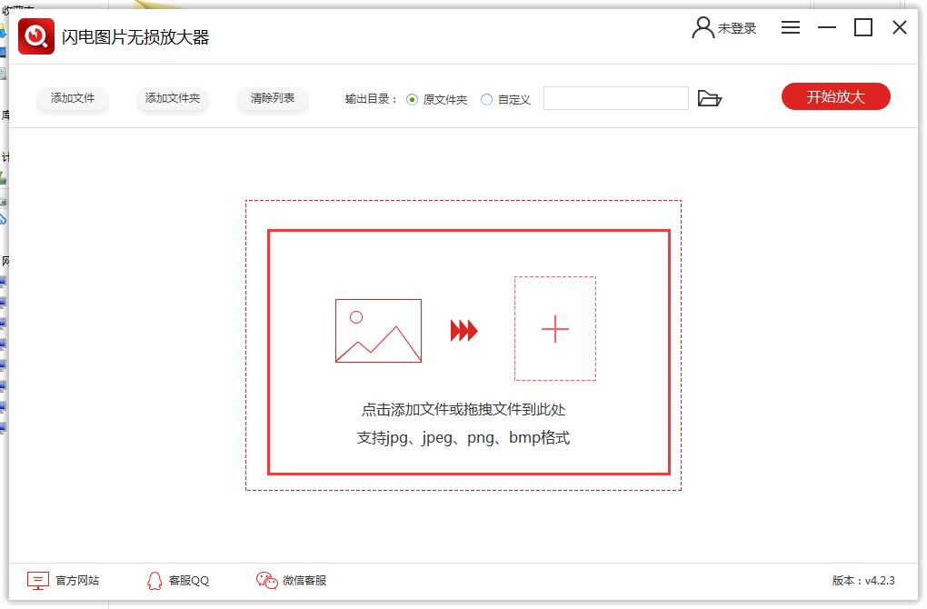 闪电图片无损放大器
