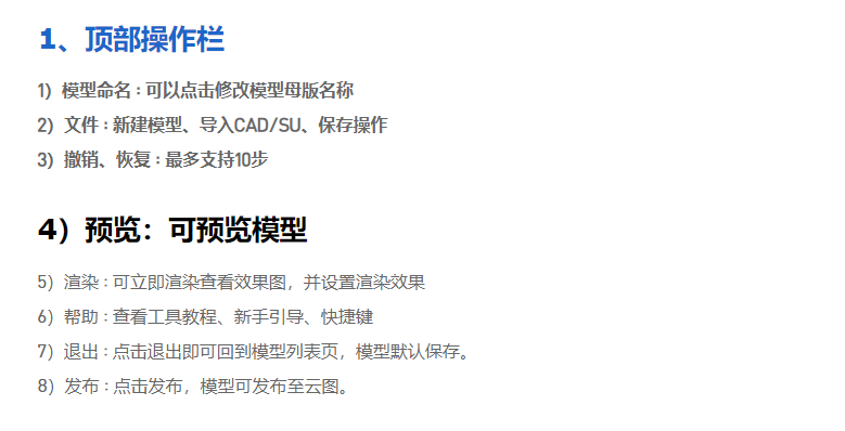 酷家乐3D建模造型软件