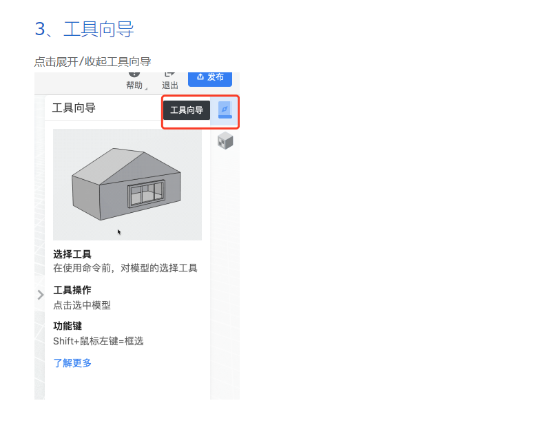 酷家乐3D建模造型软件