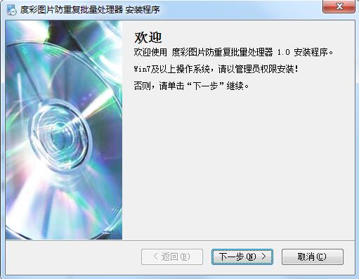 度彩图片防重复批量处理器