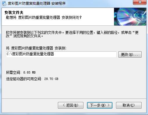 度彩图片防重复批量处理器