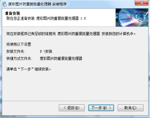 度彩图片防重复批量处理器
