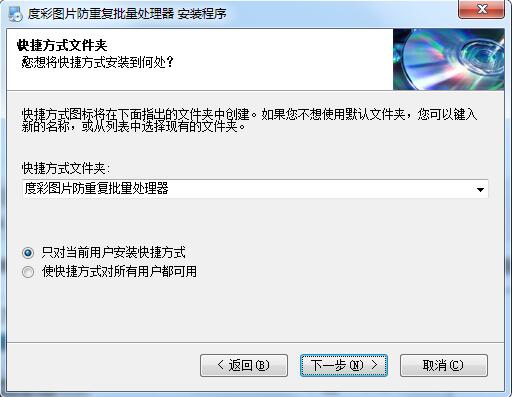 度彩图片防重复批量处理器