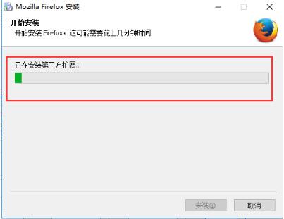 Firefox火狐浏览器