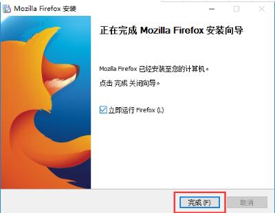 Firefox火狐浏览器