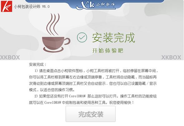 小柯包装设计师