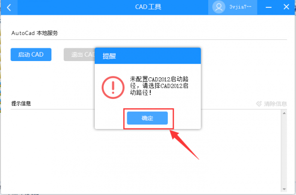 三维家辅助工具