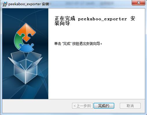 时光小屋备份器