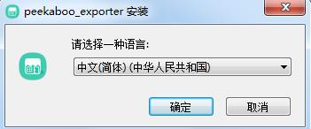 时光小屋备份器
