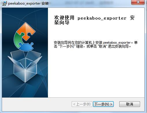 时光小屋备份器