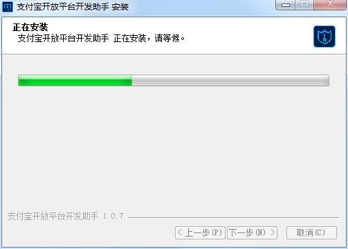 支付宝开放平台开发助手