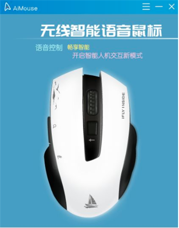AiMouse