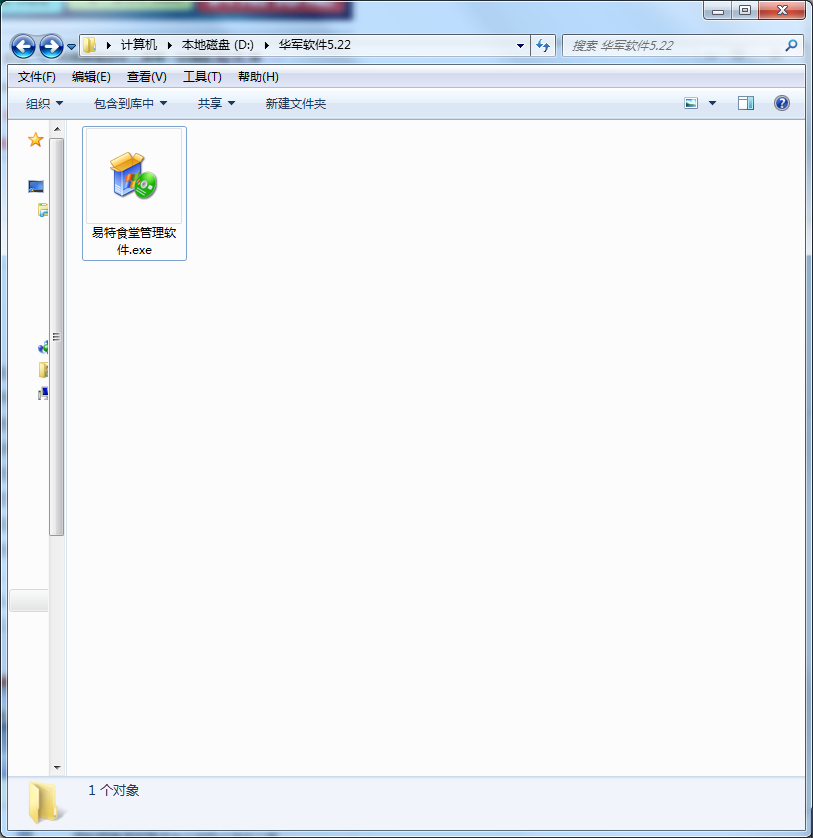 易特食堂管理软件
