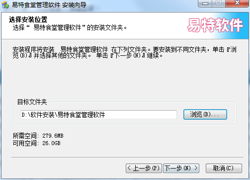 易特食堂管理软件