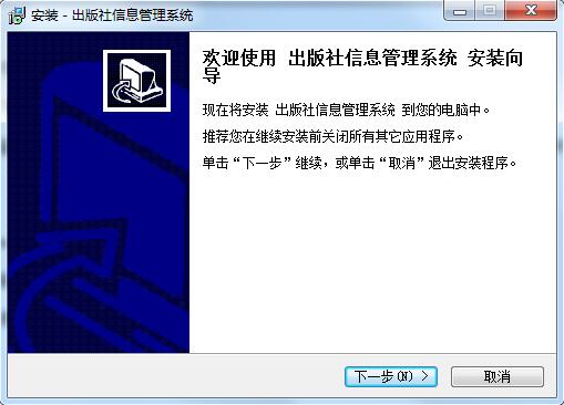 宏达出版社信息管理系统