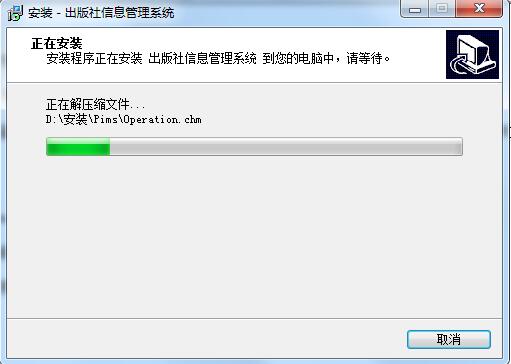宏达出版社信息管理系统