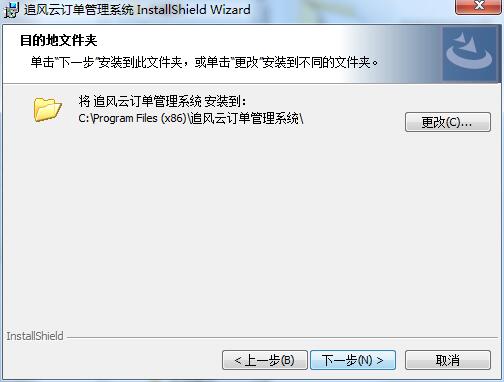 追风云订单管理系统