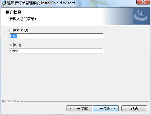 追风云订单管理系统