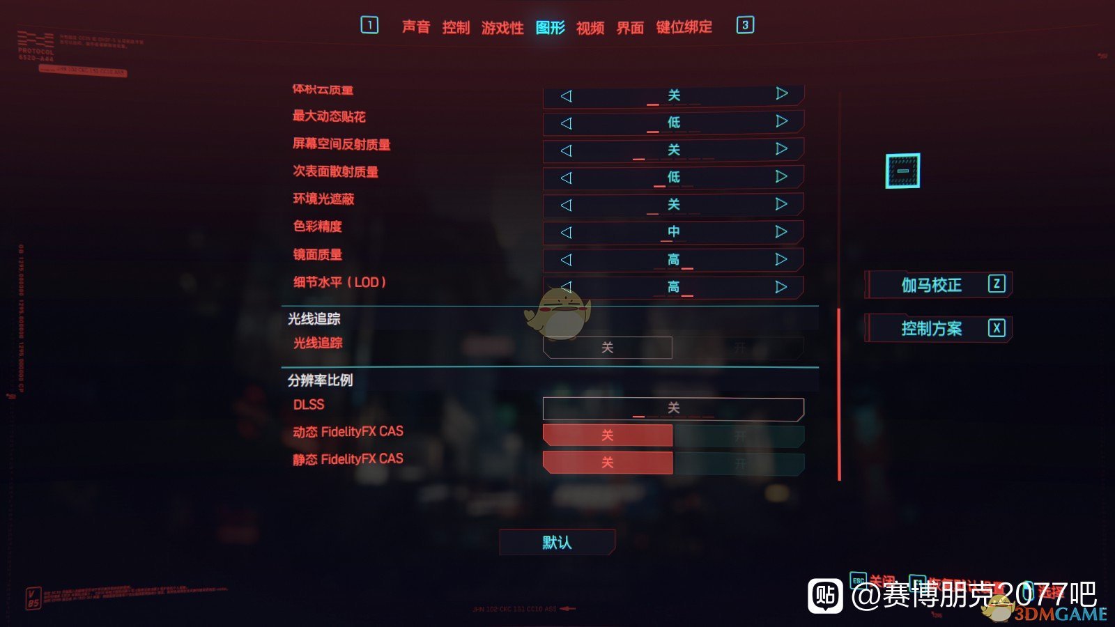 《赛博朋克2077》1050ti画质优化心得分享