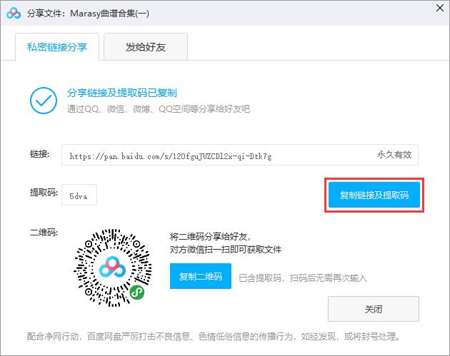 百度网盘客户端