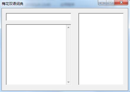 梅花英汉双语词典