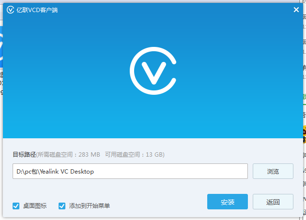 亿联视频会议软件