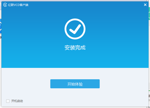 亿联视频会议软件