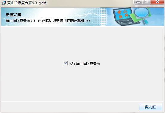 黄山ie修复专家