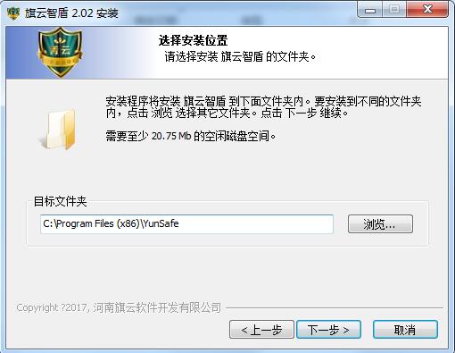 旗云智盾防护专家