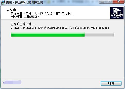 护卫神入侵防护系统