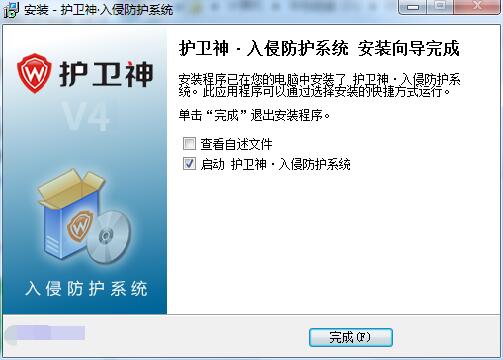 护卫神入侵防护系统