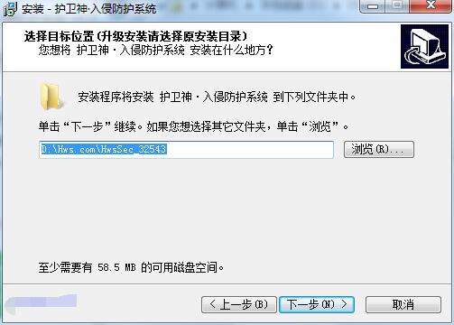 护卫神入侵防护系统
