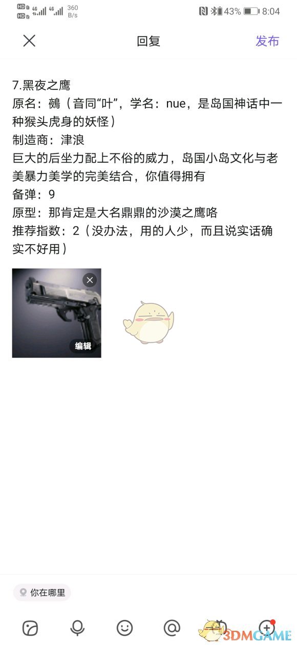 《赛博朋克2077》全武器资料