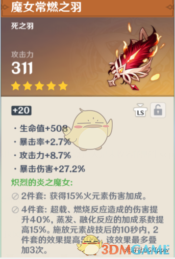 《原神》胡桃怎么培养