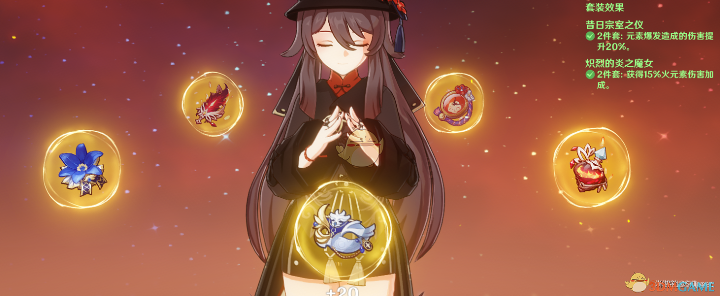 《原神》胡桃怎么培养