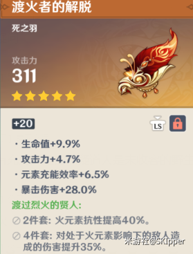 《原神》胡桃怎么培养