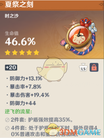 《原神》胡桃怎么培养