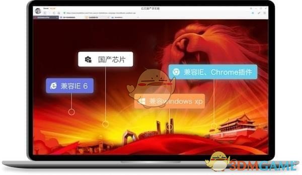 红芯企业浏览器最新版