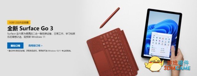 售价会是多少？Surface Pro 8/Go 3国行版10月12日开启预售
