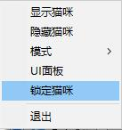 Bongo Cat Mver直播软件64位版