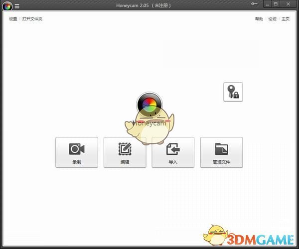 honeycam最新版