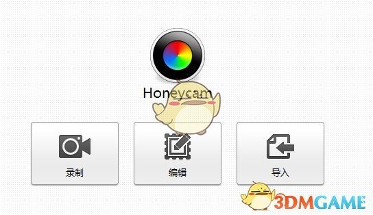 honeycam最新版