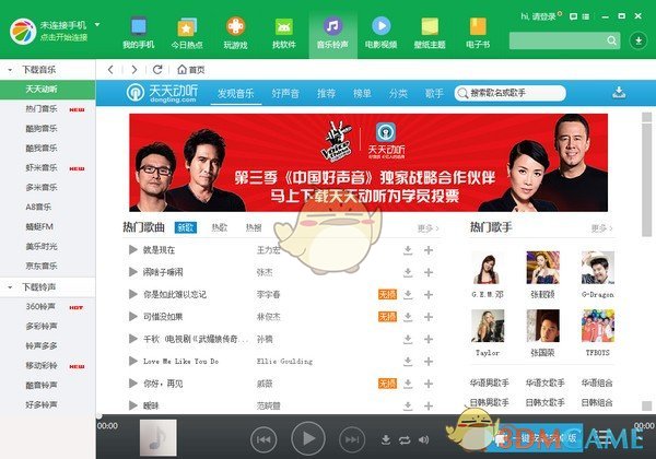 360手机助手Win11助手v1.0.0