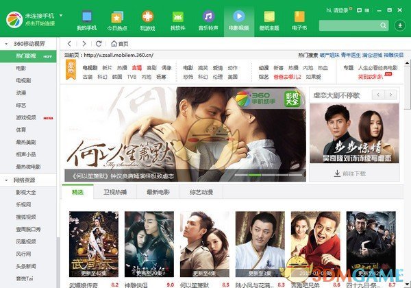 360手机助手Win11助手v1.0.0