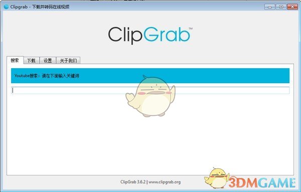 ClipGrab免费版