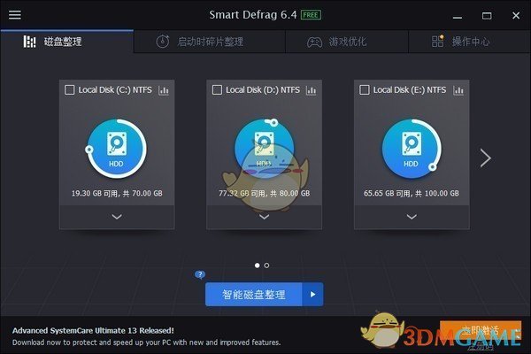 SmartDefrag中文版