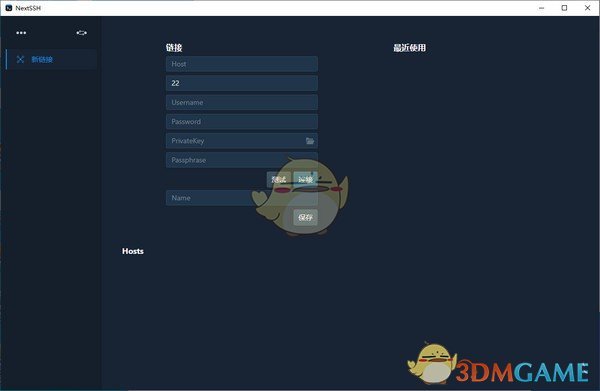NextSSH官方版