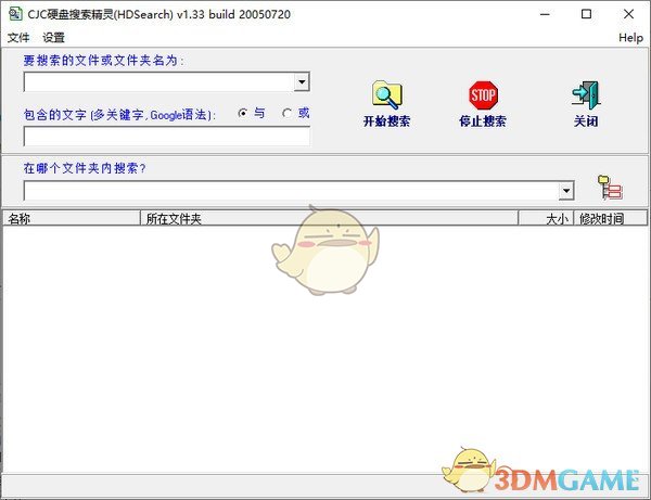 CJC硬盘搜索精灵