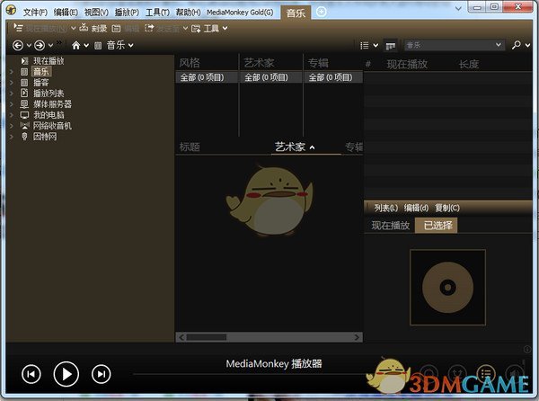 MediaMonkey免费版