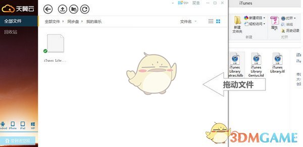 天翼云盘官方版